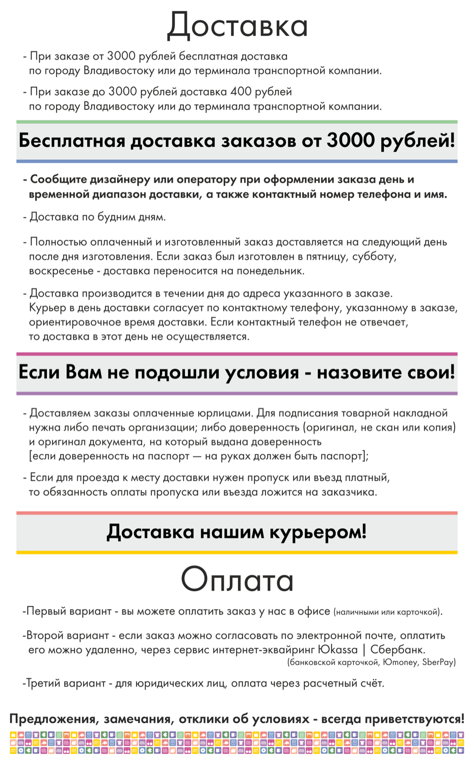 Оплата и получение заказов Интерфейс